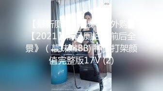 【迷奸睡奸系列】极品小美女被人迷晕后各种玩弄，毫无知觉，逼逼粉嫩，简直太爽了！ (1)