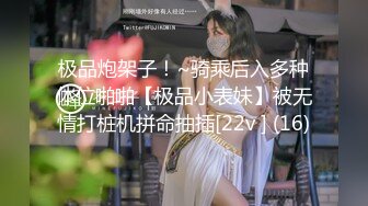 绝世美妖Ts-Tina- 学生短裙制服，两只胸都快要撑爆了，69互吃鸡巴，坐骑哼哼妖声 非常带感！