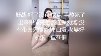 首场，00后大圈美女，仙丹加持，灵魂肉体激情碰撞1