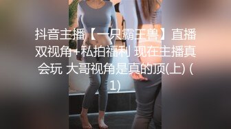 ★☆极品流出★☆开档黑丝漂亮少妇 被大洋吊无套爆菊花 简单粗暴 抠着逼插着屁眼 爽的不要不要的