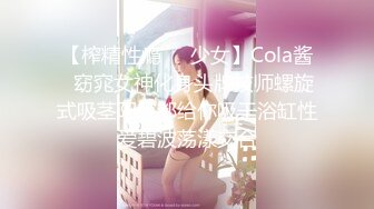 哇塞！气质眼镜妹女神！【可芯】身材棒棒，天价收费，斩男风，反差婊，让你看了忘不掉，超赞 (3)