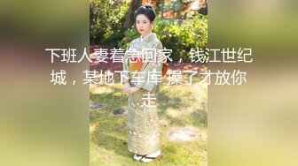 良家巨乳轻熟女 不想第一次见面就发生关系 下面好漂亮 皮肤白皙身材丰腴前凸后翘 强行脱裤子抠逼