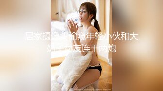 【新片速遞】&nbsp;&nbsp; 豪乳女生和男友之间的私密❤️被渣男分手后曝光[1640M/MP4/09:00]