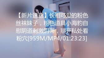 【精品泄密】清純白嫩仙女小姐姐『萌之乖乖』日常啪啪誘惑私拍福利 陪玩被金主內射中出 外表清純在大雞巴下變成淫蕩的小母狗 原版高清