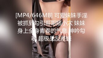 [MP4/461MB]蜜桃傳媒PMC258護士妹妹用嫩逼治療我的雞巴-斑斑