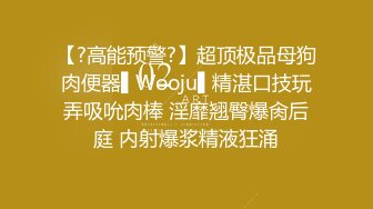 宁波大学研究生小母狗李x，大屁股被爆操