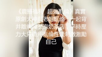 清纯新人美女主播肥臀道具自慰身材火辣一个人自慰特写私处逼逼很紧致