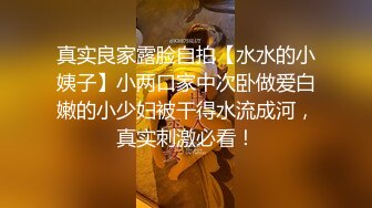 极限露出挑战 ❤️极品网红女神『小小星』野外全裸露出调教，野战潮喷淫水泛滥，玩的就是紧张刺激 (7)