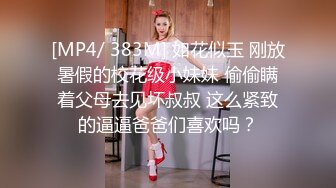 《叔嫂乱伦》哥哥不在家去他家里操身材火爆的漂亮嫂子⭐简直爽翻了[MP4/821MB]