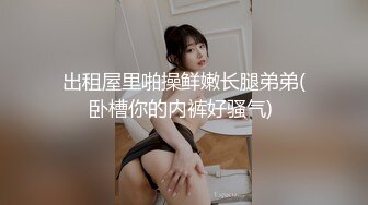 真无码流出可爱童颜天然巨乳宅男女神【木南日菜】多种制服啪啪啪高潮喷水MXGS-705