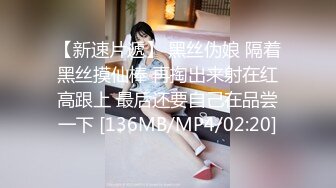 [MP4]23岁&nbsp;&nbsp;165cm&nbsp;&nbsp;四川小美女&nbsp;&nbsp;重金酒店来一发 肤白貌美乖巧听话 一对美