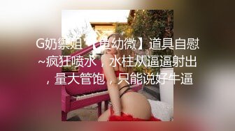 【用利顶你】极品外围兼职嫩妹，外表文静美腿，撩起裙子一顿摸，扣完穴直接草，搞的受不了