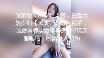 【私人尤物】最新更 重磅! 夜店DJ女神~骚舞自慰~掐脖啪啪~内射2