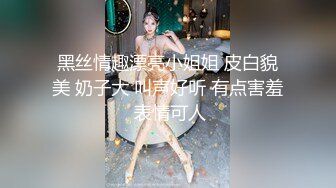 泡良大神新作【我的枪好长】新女主来了，05年白月光后续，皮肤超白，爆操！