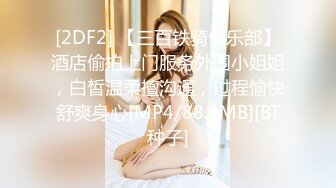 国产CD系列漂亮的伪娘乔儿被人瘦屌大的小伙激烈后入呻吟不断