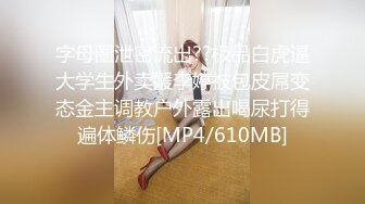 【新片速遞】2021.1.5，【柒探长】，新晋探花，精彩首场，房间ID57956451。00后短发小萝莉，身材苗条，人瘦胸大黑丝[161MB/MP4/22:15]