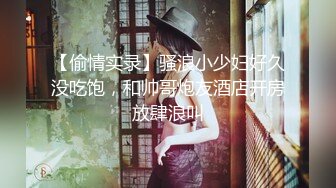 【新片速遞】&nbsp;&nbsp; ❤️√ 叔侄乱伦❤️牛逼大神破处自己的亲侄女后续4-冲刺内射 [260MB/MP4/35:40]