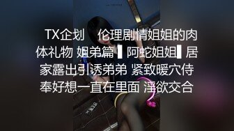 人前高冷私下极度反差大奶肥臀露脸妹【莹莹】与炮友造爱自拍视图流出~边呻吟边说骚话“拜托~干我~干死我