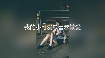 小夏寻花两个小辫子00后超嫩妹，网袜短裤镜头前按头插嘴，抬腿侧入抽插猛操，特写进出操屁股