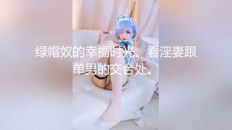 2024一月最新！侄女和小叔的乱伦关系瘦弱的小侄女被小叔狠狠操的浑身发抖颤抖，每次一狠操拔出鸡巴，她都浑身发抖 (8)