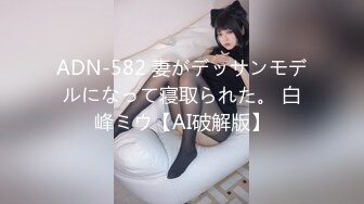 【极品媚黑总动员】极品身材媚黑女神『Wifelove』约炮完结篇 黑屌超神前裹后槽 内射漂亮小逼