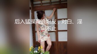 温州炮友：不要拍了不要，啊额额啊~嗯嗯额 。无套干得真爽，沾得鸡巴上到处都是淫液！