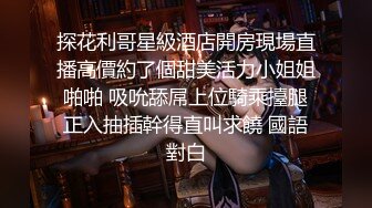 大神约尤物性感大胸小姐姐酒店做爱，穿着撩人服饰