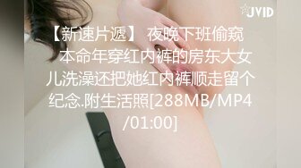 反差婊倪娜捆绑SM 震动按摩水龙头 潮水