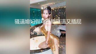 超重磅收藏❤️最新钻石泄密❤️23季❤️4K高清原画质-少妇学生妹自拍偷 (5)