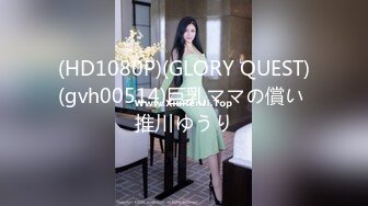 [MP4/ 149M] 科技园女厕蹲守牛仔裤大美妞 毛丛间阴户高高突起就开一个小缝