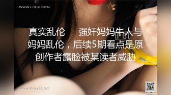 情趣旗袍极品美女，黑白丝袜足交，大屌炮友深喉，扶细腰干美臀，被操的笑嘻嘻，大力操