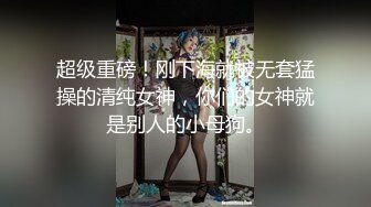 美乳小姐姐 应该没有录视频的癖好吧 宝贝你的逼又嫩又紧真极品 身材超好奶子又大又翘 粉鲍鱼哥们舔半天 套了掉了被内射