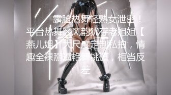 ★☆极品流出☆★私房最新流出万人求【SPOP舞团】68期艾达 顶上裸舞特期 高清稀缺绝版 (7)