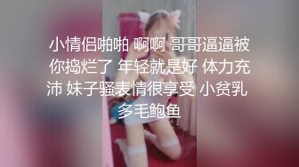 偷窥360，高颜值女同性恋 两位大学生颜值还蛮漂亮，爱抚按摩，扣b舔b，69，应有尽有，一定会令你大开眼界 清晰对白3！