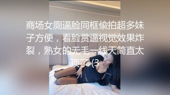 公司厕所偷情 极品颜值气质美女 脱了文胸让领导玩奶，吹完箫再打飞机太刺激了！