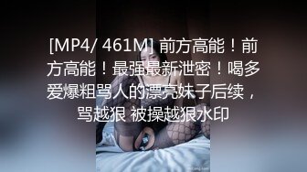 ❤️反差白富美❤️潮喷淫娃御姐〖小水水〗发情 一边自己扣一边吃鸡吧，超顶长腿御姐 魔鬼身材，很让人心动得小姐姐