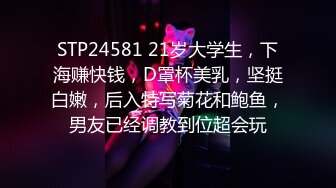 高端泄密流出❤️极品气质美女刘彤和富二代男炮友澳门酒店玩一夜情被打屁股后入.mp4