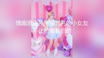 ★☆极品流出★☆初尝禁果不太久的生涩小情侣打炮露脸自拍泄密流出带入感很强对号入座似曾相识的感觉