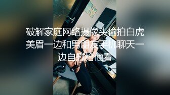 破解家庭网络摄像头偷拍白虎美眉一边和男朋友手机聊天一边自慰给他看