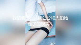 [MP4]兔子先生系列 TZ032 公园偶遇的女孩 淫賤女網友 玩父女游戏 绫波丽