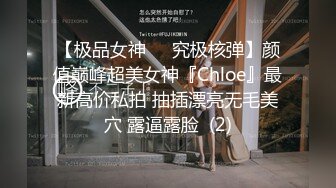 ✿性感反差尤物✿潜规则在G企上班的小骚货 被操爽了一直说从来没被这么大的大鸡吧操过 太反差了 操的淫水流了一地