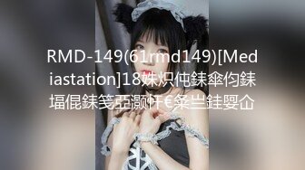 RMD-149(61rmd149)[Mediastation]18姝炽伅銇傘伨銇堛倱銇笺亞灏忓€夈亗銈娿仚