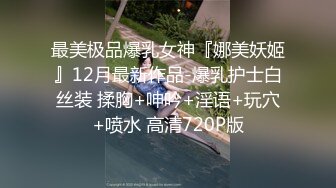 [MP4/ 842M] 强上邻居女儿露脸，又嫩又可爱无毛小白虎真刺激