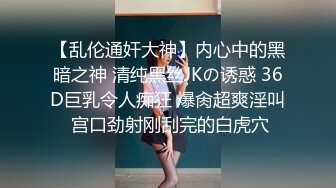 (无套内射) (完整版) 已婚骚受偷腥约炮情趣酒店惨遭巨根无套爆干粗口猛攻敏感遗精