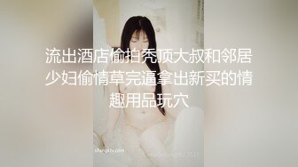 居家攝像頭黑客破解拍攝到的氣質靚妹太寂寞了貌似在和男友手機做愛自慰 表情淫蕩 露臉高清