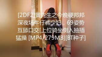 [MP4/ 2.03G] 这几个小年轻男女生活真让人向往啊 在酒店吃喝嬉戏互相揉捏舔吸奶子啪啪