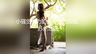 [MP4/574MB]广州攻略女技师半套服务，专门挑了一个御姐，波大的，摸到一半直接开大，服务应有尽有！