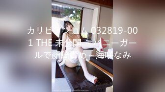 【最新流出美女如云】顶级PANS人气女神李沫最新露B超大尺度 性绳捆_绑 掰逼求操