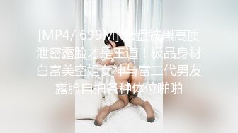 顏值身材一流的安娜蘇一多露臉大秀(VIP)