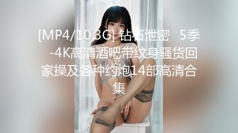 [MP4/ 1.67G] 女神级御姐约到酒店 性感翘臀笔直大长腿 脱光光后惊喜发现逼毛黑黝黝浓密